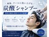 【平日限定クーポン】メンズカット＋炭酸シャンプー
