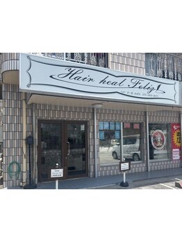 あなたの魅力を引き出し、一人ひとりに似合うスタイルをご提案◎マンツーマンでじっくりと施術いたします◇