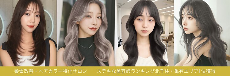 ヌーク(Neuk)のサロンヘッダー