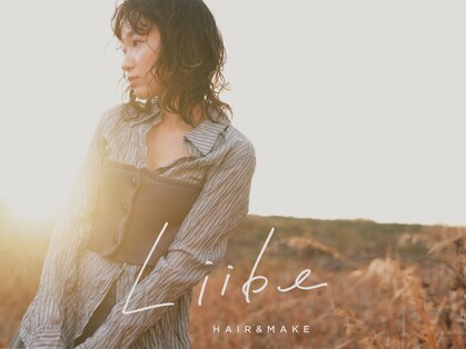 リィベ(Liibe)の写真