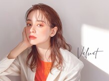 ベルベット(Velvet)