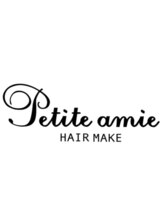 プティアミ(petite amie)