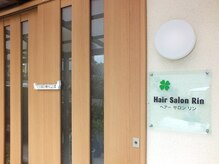 ヘアーサロン リン(Hair Salon Rin)