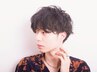 【硬毛＆軟毛相談OK!】最新トレンドメンズパーマ+質感骨格補正カット