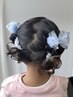 【お子様の発表会・お呼ばれに】　キッズヘアセット　