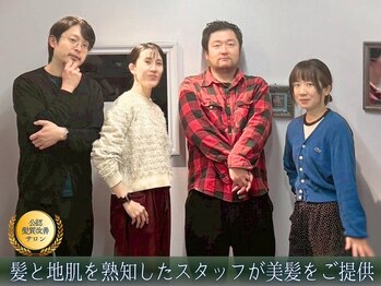 髪質改善ヘアエステサロン　Verite　【ヴェリテ】南柏