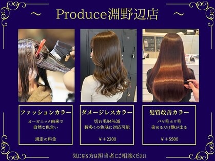 プロデュース 淵野辺店(Produce)の写真
