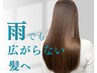 【最新髪質改善コース】カット+ミラジェリー髪質改善トリートメント