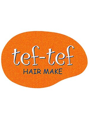 テフテフヘアーメイク(tef tef hair make)