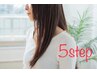 【8月キャンペーン】カット＋ストレートパーマ＋アクアトリートメント5step