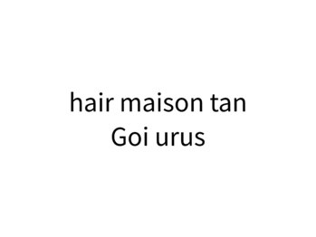 hair maison tanGoi urus【10/31 NEW OPEN（予定）】の写真/【技術×デザインカット】乾かすだけでキマる◇骨格に合わせた再現性の高いカットで毎朝のセットも簡単に