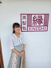 縁(ENISHI) 伊藤 彩香