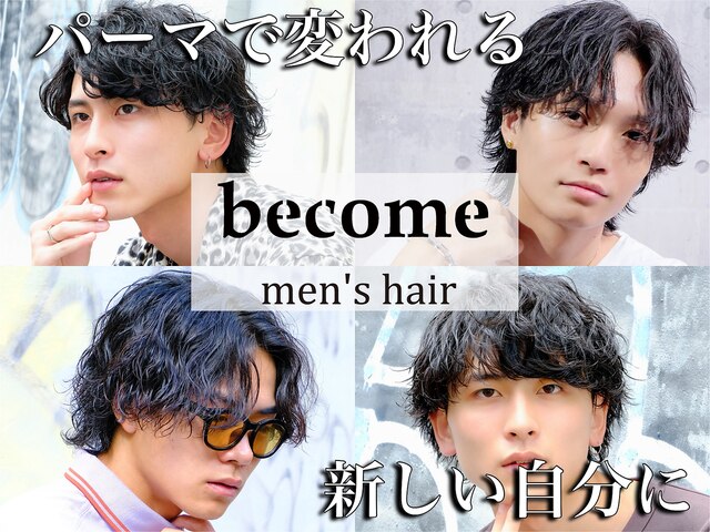 ビカム 名駅(become)