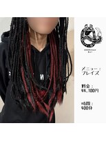 エクステンション キュー(extension Q)&nbsp;ブレイズ