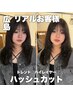 【浜藤指名限定】韓国ヘアカット&Fa【前髪顔周り/レイヤーカット/広島】