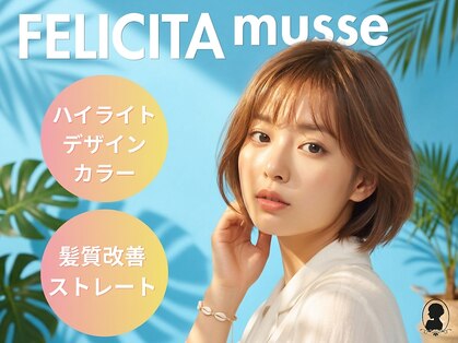フェリシータ ミューズ(FELICITA musse)の写真