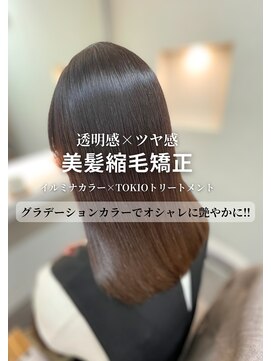 クラヴィア エクラート 梅田店(CLAVIA.ECLART) 【大阪/梅田】髪質改善★縮毛矯正/イルミナカラー/透明感カラー