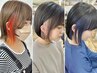 【ケアブリーチ】インナーカラー+髪質改善オンカラー(サイドのみ)