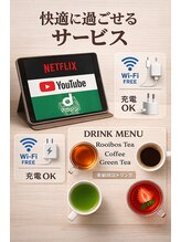 【サービス】錦糸町の個室サロン RAIN 快適に過ごせる設備