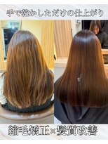 アトレ 南堀江店(attrait) 雨の日のパヤパヤにさよならしませんか?縮毛矯正×髪質改善