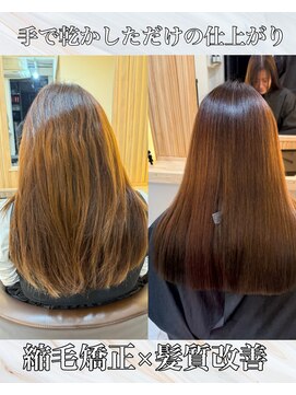 アトレ 南堀江店(attrait) 雨の日のパヤパヤにさよならしませんか?縮毛矯正×髪質改善