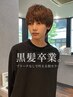 【川上指名クーポン】似合わせメンズカット+ブリーチなしカラー