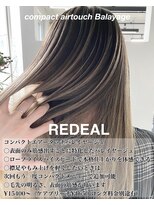 レディアル 大宮(REDEAL) 【REDEAL大宮】コンパクトバレイヤージュ［バレイヤージュ]