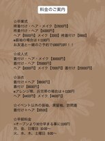ネオリーブ チロル 横浜西口店(Neolive CiroL.) 料金の詳細※営業時間前は早朝料金にご注意下さい