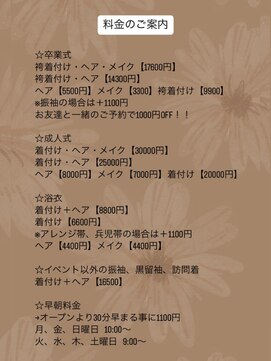 ネオリーブ チロル 横浜西口店(Neolive CiroL.) 料金の詳細※営業時間前は早朝料金にご注意下さい