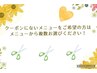 ご希望の時間.日にちの予約が取れない場合はお店にお電話ください。m(_ _)m