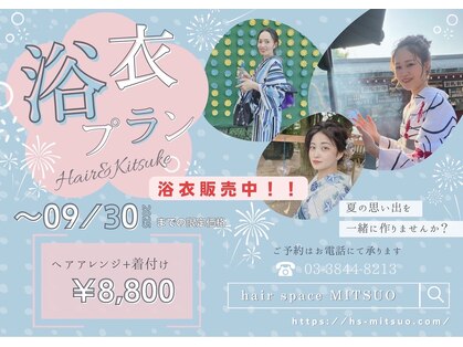 ヘアースペース ミツオ(hair space MITSUO)の写真