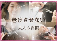 フォルムヘアープラス(Forme hair+)