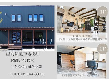 ログヘアアトリエ (log hair atelier)の写真/お悩みを伝えやすい、スタッフ3名の隠れ家サロン♪1F貸切OK、2F半個室で自分だけの時間を♪