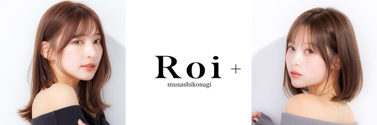 Roi+  musashikosugi　髪質改善/レイヤーカット【7月15日　NEWOPEN（予定）】のサロンヘッダー