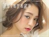 【リピート割引】カット+バレイヤージュ+オンカラー　２２０００円⇒