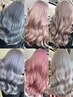 【美容学生限定クーポン】ケアブリーチ1回＋オンカラー￥24200→￥9900