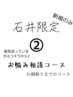 【ご新規様限定】お悩み解決カット+シャンプー+シェービング+セット解説
