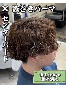 メンズ サロン ドット トウキョウ 町田店(men's salon dot. tokyo) センターパート×波巻きパーマ