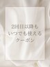 ▼2回目以降の方もいつでも使えるクーポンはこちら▼[松戸/松戸駅/ツヤ髪]