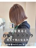 hairLux浜松天王・三ヶ日・鏡を見るとチラホラ白髪が見える。