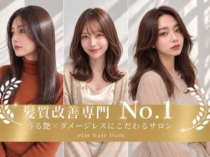 エイム ヘア リアム 調布店(eim hair liam)の写真