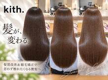 キース ヘアアンドメイク 恵比寿(kith. hair&make)