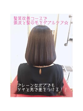アトリエ ミム 二子玉川店(atelier mim) 髪質改善トリートメント×大人ボブ♪<二子玉川店>