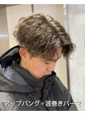 アップバング×波巻きパーマの最強コンビ