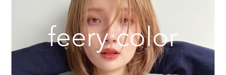 フィーリーカラー 大阪梅田店(feery color)のサロンヘッダー