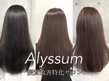 タエビスアリッサム(Taebis Alyssum)