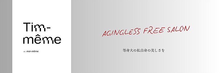 ティムメーム(Tim-meme)のサロンヘッダー