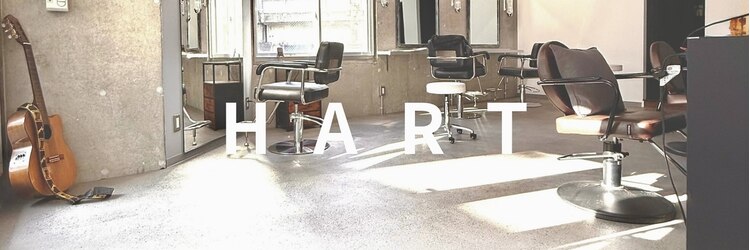 ハート(HART)のサロンヘッダー
