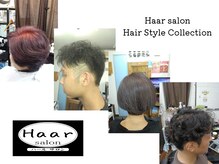 ハール(Haar)
