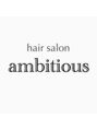 アンビシャス 阿佐ヶ谷 ambitious 阿佐ヶ谷